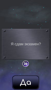 Baixar Yes or No - Magic Decision Simuladores para Android captura de tela 4