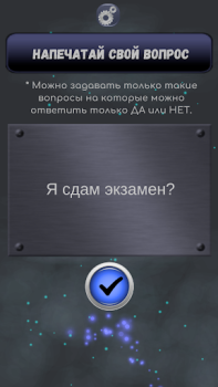Baixar Yes or No - Magic Decision Simuladores para Android captura de tela 7