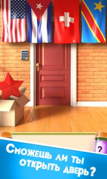 Baixar 100 Doors Puzzle Box Quebra-cabeças para Android captura de tela 6