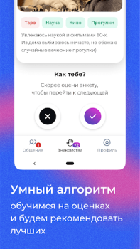 Baixar letz talk Social para Android captura de tela 5