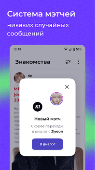 Baixar letz talk Social para Android captura de tela 6