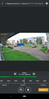 Baixar КЭС Видеонаблюдение Ferramentas para Android captura de tela 4