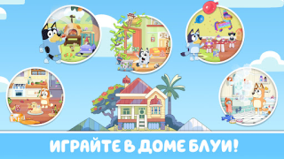 Baixar Bluey – Vamos Brincar Casual para Android captura de tela 2