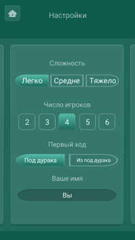 Baixar Дурак онлайн переводной, карты Jogos de tabuleiro para Android captura de tela 3