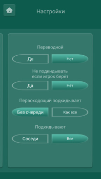 Baixar Дурак онлайн переводной, карты Jogos de tabuleiro para Android captura de tela 4