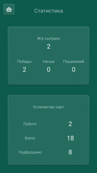 Baixar Дурак онлайн переводной, карты Jogos de tabuleiro para Android captura de tela 5