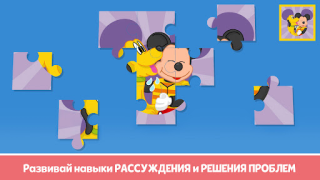 Baixar LEGO® DUPLO® DISNEY Educação para Android captura de tela 7