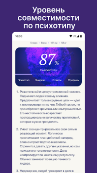 Baixar Dateum - Серьезные отношения Namoro para Android captura de tela 2