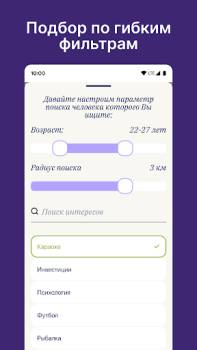 Baixar Dateum - Серьезные отношения Namoro para Android captura de tela 4