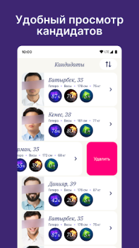 Baixar Dateum - Серьезные отношения Namoro para Android captura de tela 5