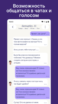 Baixar Dateum - Серьезные отношения Namoro para Android captura de tela 6