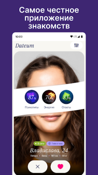 Baixar Dateum - Серьезные отношения Namoro para Android captura de tela 7