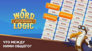 Baixar Word Logic 2: Jogo de Conexões Jogos de palavras para Android captura de tela 6