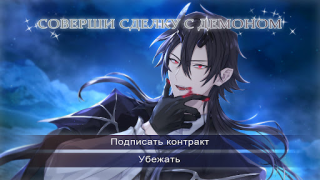 Baixar Midnight Serenade: Otome Game Simuladores para Android captura de tela 7
