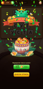 Baixar СЎЗ ЎЙИНИ 2024 Jogos de palavras para Android captura de tela 4