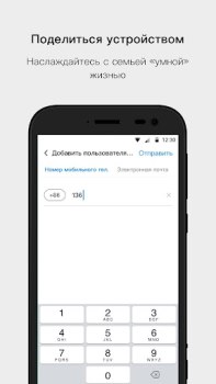 Baixar Cloud Intelligence Ferramentas para Android captura de tela 4