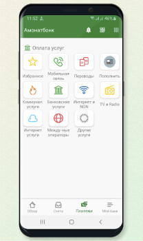 Baixar Амонат мобайл Finanças para Android captura de tela 3