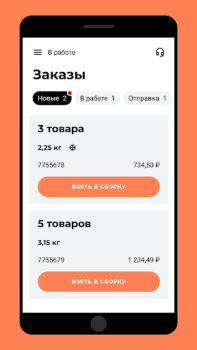 Baixar X5 Сборщик Emprego para Android captura de tela 2