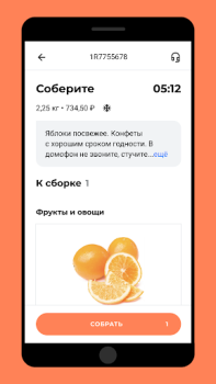 Baixar X5 Сборщик Emprego para Android captura de tela 3