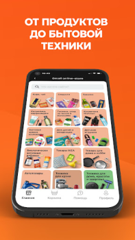 Baixar Global Store Compras para Android captura de tela 3