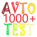 Baixar  Avto Test 1000+