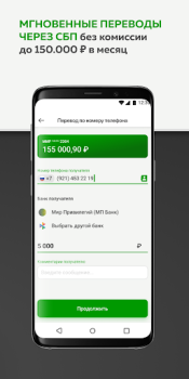 Baixar Мир Привилегий Mapas e navegação para Android captura de tela 6