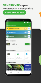 Baixar Мир Привилегий Mapas e navegação para Android captura de tela 7