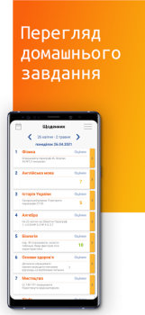 Baixar NZ.UA - Електронні журнали Educação para Android captura de tela 6