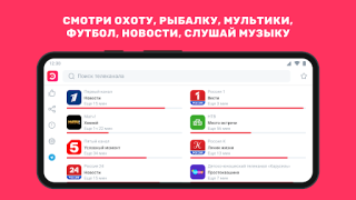 Baixar Эфир ТВ: цифровое телевидение Entretenimento para Android captura de tela 2