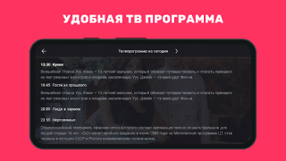 Baixar Эфир ТВ: цифровое телевидение Entretenimento para Android captura de tela 3