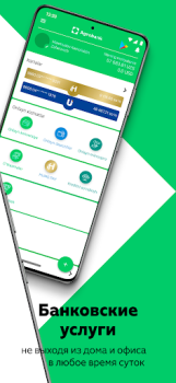 Baixar Agrobank Negócios para Android captura de tela 2