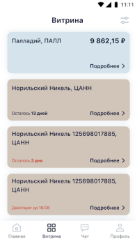 Baixar Atomyze: цифровые инвестиции Finanças para Android captura de tela 4