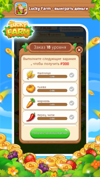 Baixar Lucky Farm-win money Casual para Android captura de tela 2
