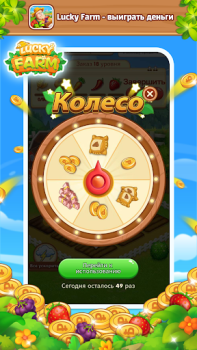 Baixar Lucky Farm-win money Casual para Android captura de tela 3