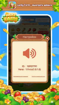 Baixar Lucky Farm-win money Casual para Android captura de tela 4