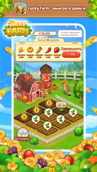 Baixar Lucky Farm-win money Casual para Android captura de tela 6