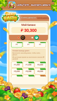 Baixar Lucky Farm-win money Casual para Android captura de tela 7