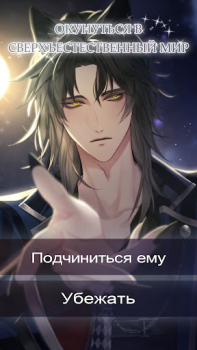 Baixar Enchanted Hearts: Otome Game Simuladores para Android captura de tela 5