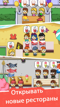 Baixar Idle Food Bar: cozinha Simuladores para Android captura de tela 2