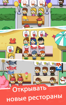 Baixar Idle Food Bar: cozinha Simuladores para Android captura de tela 7