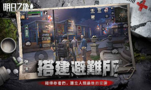 Baixar The Day After Tomorrow Jogos de ação para Android captura de tela 2