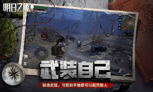 Baixar The Day After Tomorrow Jogos de ação para Android captura de tela 4