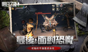 Baixar The Day After Tomorrow Jogos de ação para Android captura de tela 5