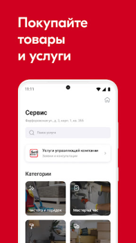 Baixar SetlHome+ Habitação e casa para Android captura de tela 4