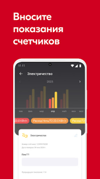 Baixar SetlHome+ Habitação e casa para Android captura de tela 5