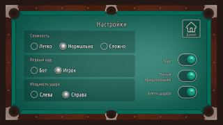 Baixar Бильярд 8ball Pool Американка Jogos de esporte para Android captura de tela 3