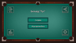 Baixar Бильярд 8ball Pool Американка Jogos de esporte para Android captura de tela 5