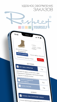 Baixar RESPECT обувь•сумки•аксессуары Compras para Android captura de tela 3