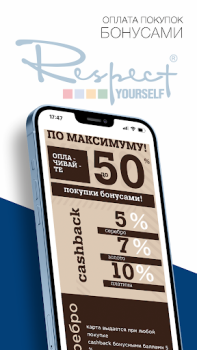 Baixar RESPECT обувь•сумки•аксессуары Compras para Android captura de tela 4