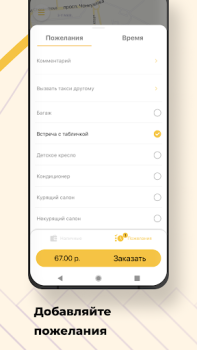 Baixar Такси Маяк Элиста Mapas e navegação para Android captura de tela 2